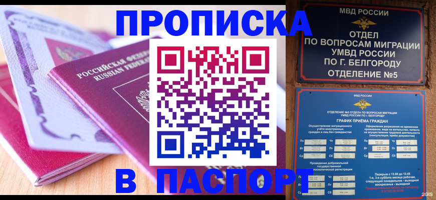 временная регистрация законно в Лукоянове