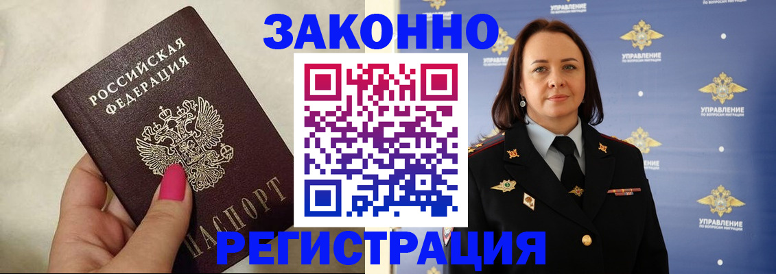 прописка для кредита в Лукоянове