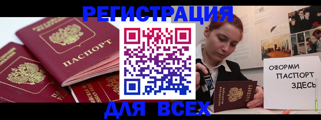 прописка для работы в Лукоянове