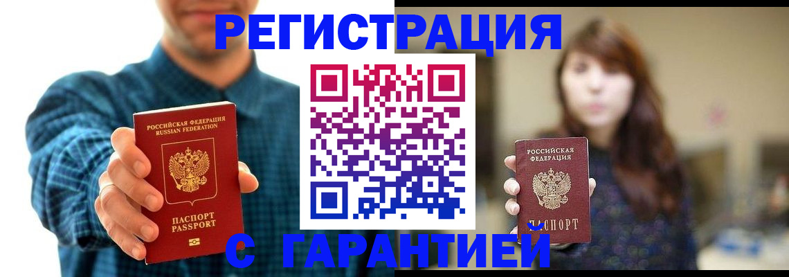 миграционный учет в Лукоянове